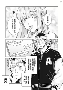 Page 8 of Otokonoko Idol Zenin Baritachi Keikaku episode.1 - preview thumbnail