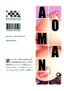 Page 27 of AOMAN. - preview thumbnail