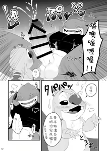 Page 11 of Datte, Ore no Koto Suki desho? - preview thumbnail