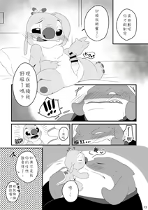 Page 12 of Datte, Ore no Koto Suki desho? - preview thumbnail