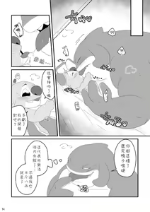 Page 13 of Datte, Ore no Koto Suki desho? - preview thumbnail