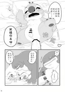 Page 15 of Datte, Ore no Koto Suki desho? - preview thumbnail