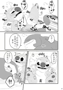 Page 16 of Datte, Ore no Koto Suki desho? - preview thumbnail