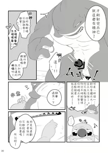 Page 19 of Datte, Ore no Koto Suki desho? - preview thumbnail
