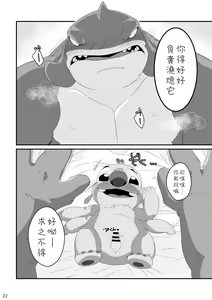 Page 21 of Datte, Ore no Koto Suki desho? - preview thumbnail