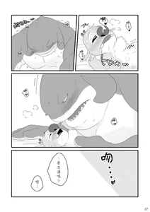 Page 26 of Datte, Ore no Koto Suki desho? - preview thumbnail