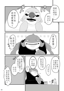 Page 27 of Datte, Ore no Koto Suki desho? - preview thumbnail