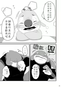 Page 30 of Datte, Ore no Koto Suki desho? - preview thumbnail
