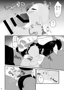 Page 9 of Datte, Ore no Koto Suki desho? - preview thumbnail