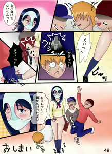 Page 57 of Chikan Nanka ni Makenai mon!! - preview thumbnail