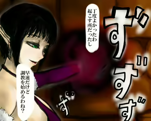 Page 131 of 幸福な闇と支配 - preview thumbnail