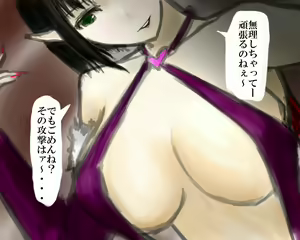 Page 78 of 幸福な闇と支配 - preview thumbnail