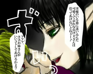 Page 83 of 幸福な闇と支配 - preview thumbnail