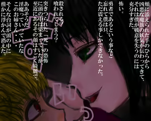 Page 84 of 幸福な闇と支配 - preview thumbnail