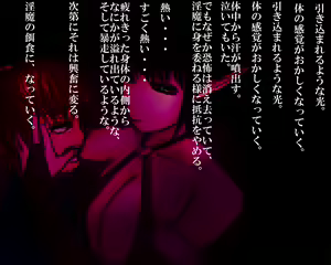 Page 86 of 幸福な闇と支配 - preview thumbnail