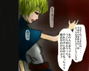 Page 88 of 幸福な闇と支配 - preview thumbnail