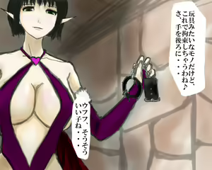 Page 90 of 幸福な闇と支配 - preview thumbnail