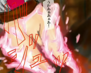 Page 92 of 幸福な闇と支配 - preview thumbnail