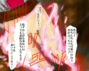 Page 93 of 幸福な闇と支配 - preview thumbnail