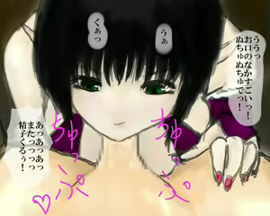 Page 100 of 幸福な闇と支配 - preview thumbnail