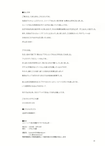 Page 33 of Celia Yoru no Gakuen de Dokidoki Sanpo - preview thumbnail