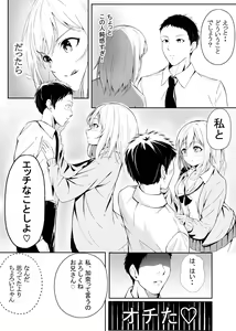 Page 5 of Bitch JK no Yuuwaku - preview thumbnail