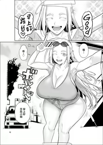 Page 12 of Ryuugakuseiryou no Oshigoto - preview thumbnail