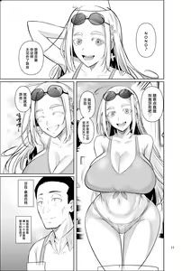 Page 13 of Ryuugakuseiryou no Oshigoto - preview thumbnail
