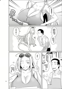 Page 14 of Ryuugakuseiryou no Oshigoto - preview thumbnail