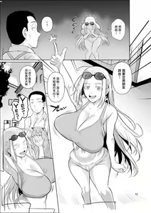 Page 15 of Ryuugakuseiryou no Oshigoto - preview thumbnail