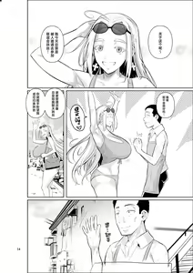 Page 16 of Ryuugakuseiryou no Oshigoto - preview thumbnail