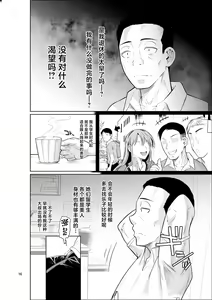 Page 18 of Ryuugakuseiryou no Oshigoto - preview thumbnail