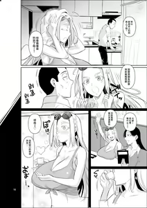 Page 20 of Ryuugakuseiryou no Oshigoto - preview thumbnail