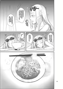 Page 25 of Ryuugakuseiryou no Oshigoto - preview thumbnail