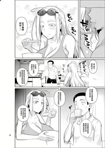 Page 26 of Ryuugakuseiryou no Oshigoto - preview thumbnail