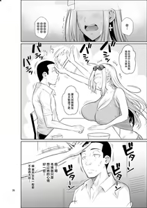 Page 28 of Ryuugakuseiryou no Oshigoto - preview thumbnail