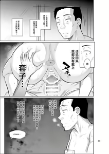Page 37 of Ryuugakuseiryou no Oshigoto - preview thumbnail