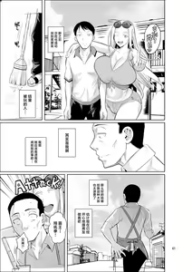Page 63 of Ryuugakuseiryou no Oshigoto - preview thumbnail
