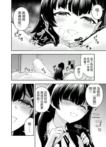 Page 18 of Chikubi Karikari Gaman Game | 挠乳头忍耐游戏 - preview thumbnail