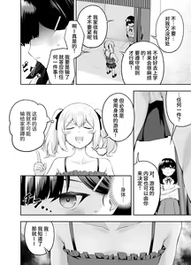 Page 4 of Chikubi Karikari Gaman Game | 挠乳头忍耐游戏 - preview thumbnail