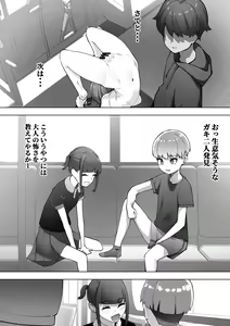 Page 16 of Ningen no Dousa o Teishi Suru Souchi "Doutei" - preview thumbnail