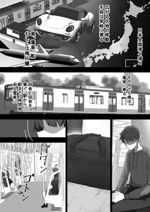 Page 4 of Ningen no Dousa o Teishi Suru Souchi "Doutei" - preview thumbnail