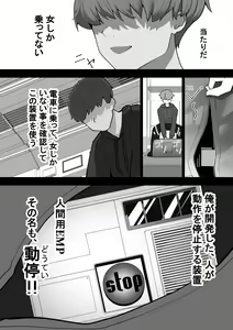 Page 5 of Ningen no Dousa o Teishi Suru Souchi "Doutei" - preview thumbnail
