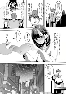 Page 4 of Kabushiki Kaisha Bent Over - preview thumbnail