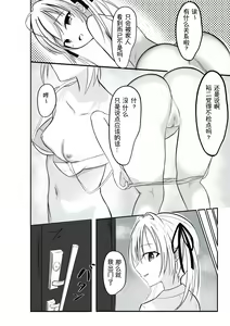 Page 3 of Imouto ni Lead sare nagara Ichaicha SEX -Anna- 丨被妹妹邀请贴贴爱爱 - preview thumbnail