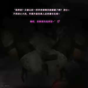 Page 43 of 肥鹅不腻    大凤NTR （R18G） - preview thumbnail