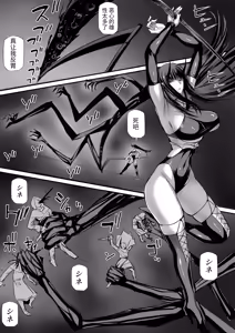 Page 7 of 俺は異世界でダウナー系冒険者パーティーに買われた2 - preview thumbnail