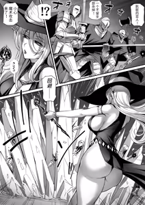 Page 8 of 俺は異世界でダウナー系冒険者パーティーに買われた2 - preview thumbnail