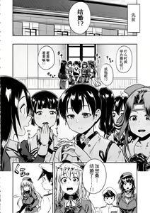 Page 9 of Shounen Teitoku to Kekkon Kakko Kari suru made... - preview thumbnail