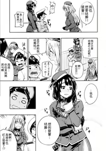 Page 10 of Shounen Teitoku to Kekkon Kakko Kari suru made... - preview thumbnail